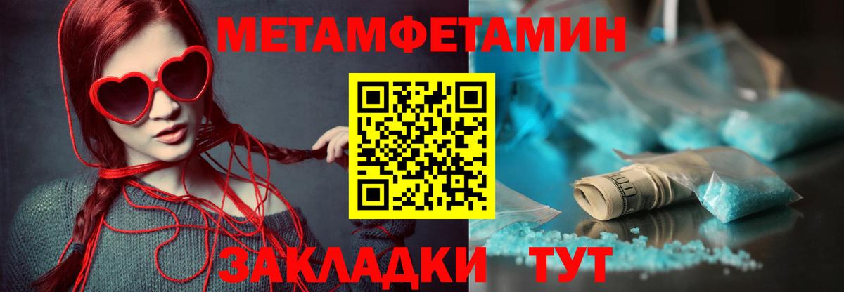 МЕТАМФЕТАМИН Зеленогорск