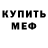 КОКАИН Fish Scale d Morris