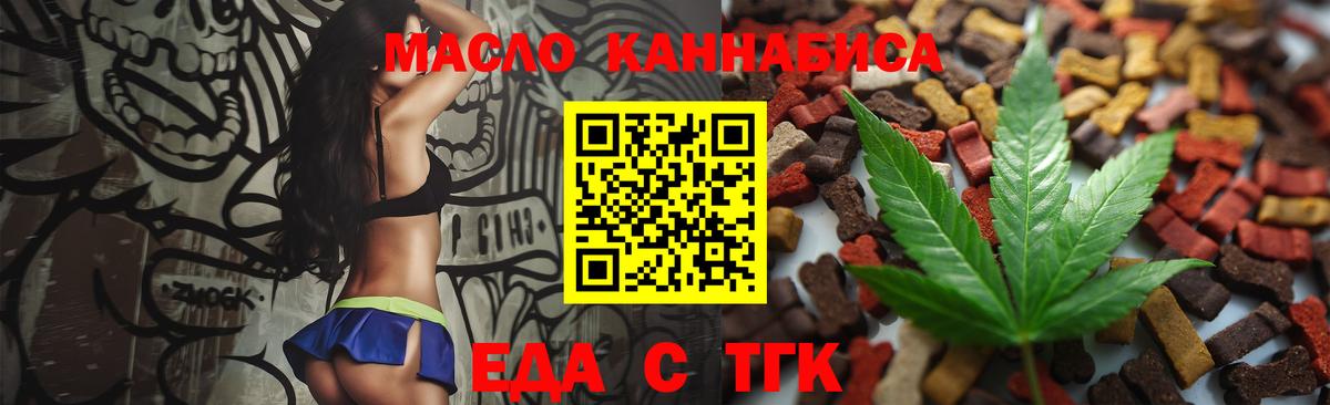 Cannafood конопля Зеленогорск