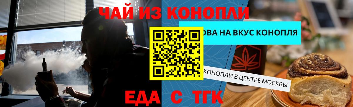 Зеленогорск  Печенье с ТГК конопля  Вход с VPN 