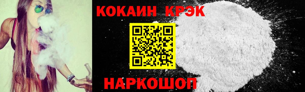 Кокаин Колумбийский Зеленогорск