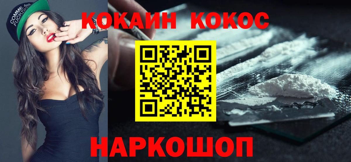 Зеленогорск  КОКАИН 97%  КОКАИН 98%  Вход с VPN 