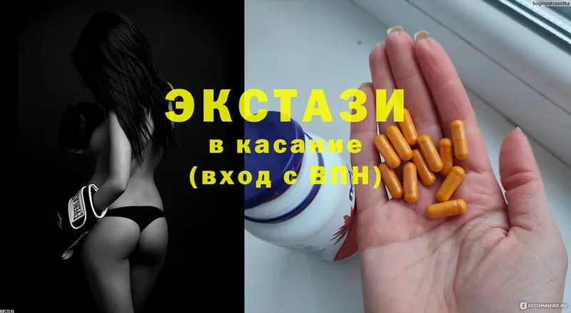 Ecstasy диски  Зеленогорск 