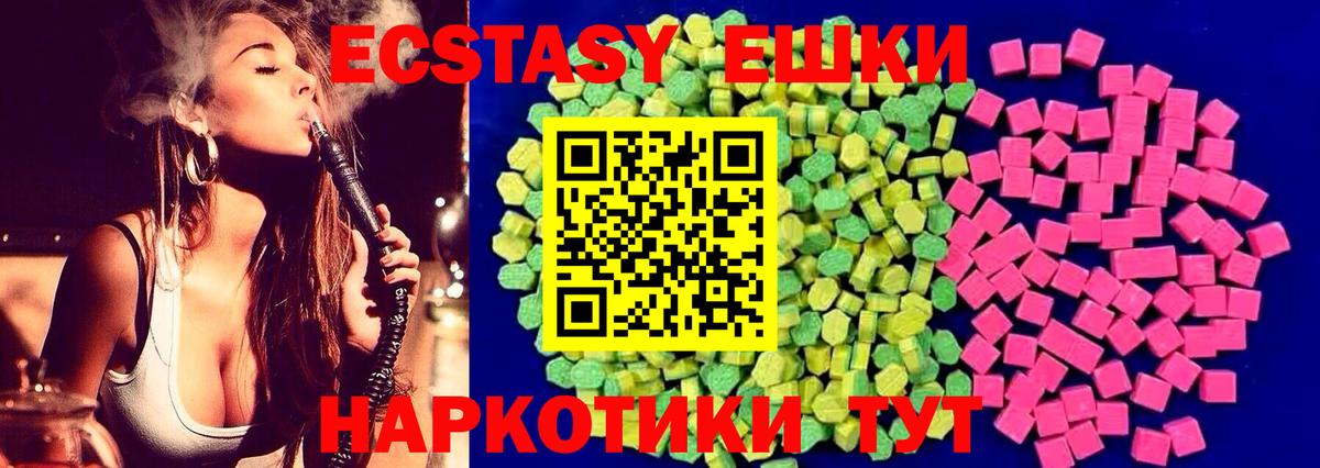 Экстази таблы Зеленогорск