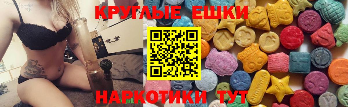 Ecstasy  Вход с VPN  маркетплейс какой сайт  Ecstasy MDMA  Экстази диски  Зеленогорск 