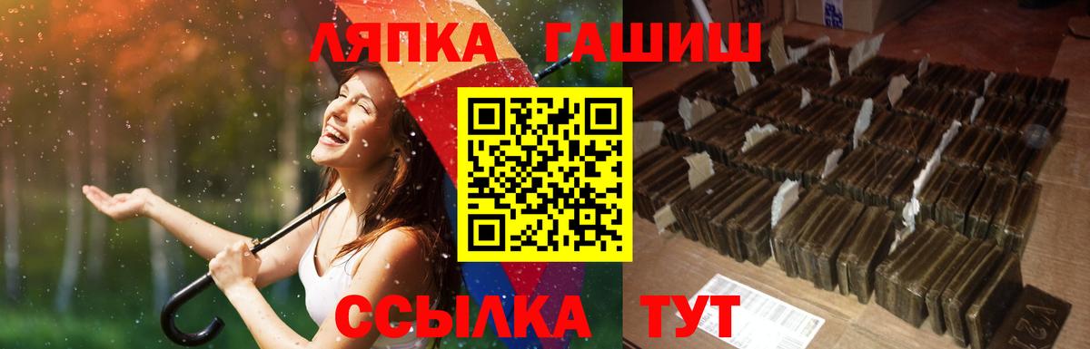 ГАШ AMNESIA HAZE  Вход с VPN  купить закладку  Зеленогорск 