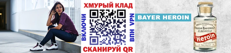 ГЕРОИН белый  купить наркоту  Зеленогорск 