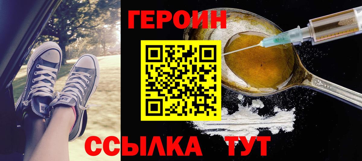 Героин афганец Зеленогорск