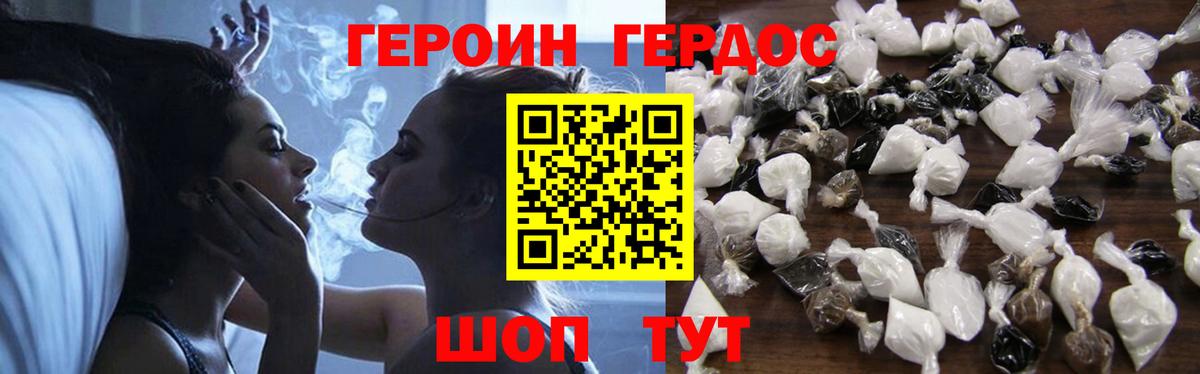 Зеленогорск  ГЕРОИН белый  Вход с VPN 