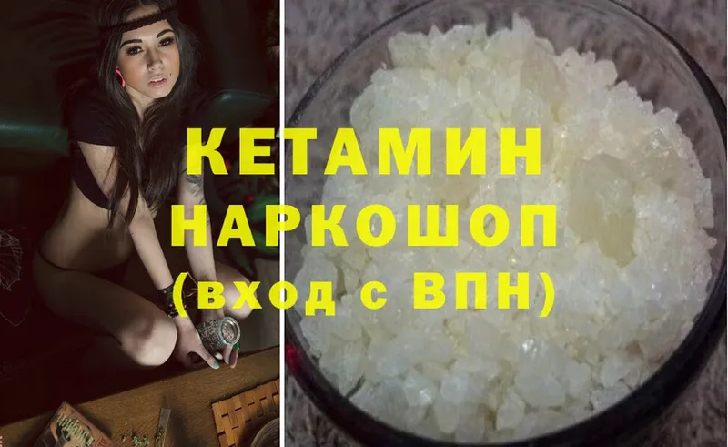 Кетамин ketamine  продажа наркотиков  omg ТОР  Зеленогорск 