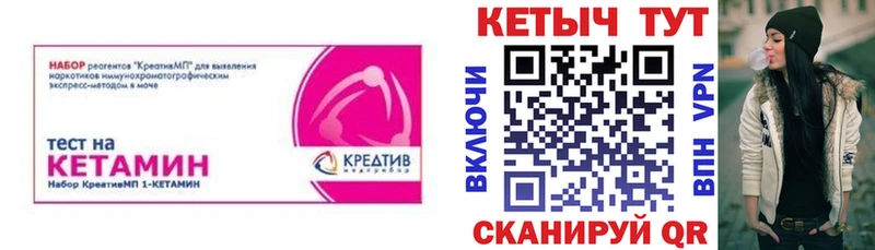 КЕТАМИН ketamine хочу Зеленогорск