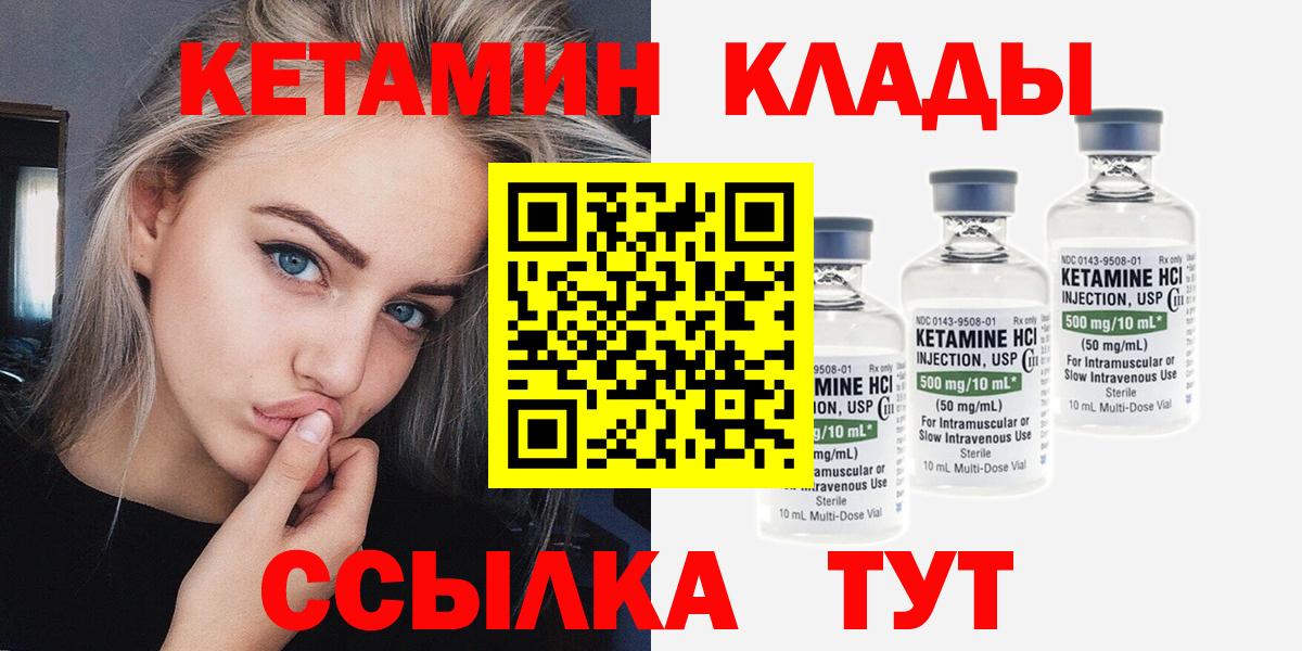 Кетамин ketamine  КЕТАМИН VHQ  Зеленогорск  Вход с VPN 