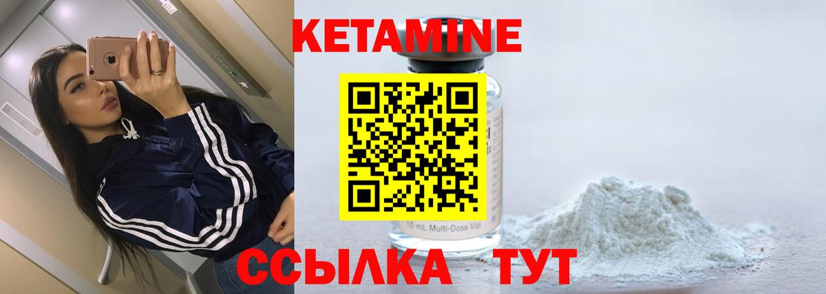 КЕТАМИН ketamine  КЕТАМИН VHQ  Зеленогорск 
