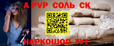 альфа пвп Гусиноозёрск