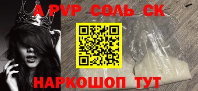 альфа пвп Гусиноозёрск