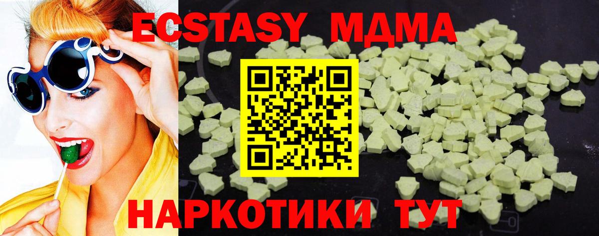MDMA кристаллы  Зеленогорск  MDMA VHQ 