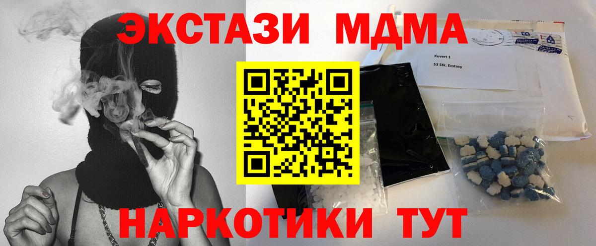 Зеленогорск  MDMA VHQ  МДМА crystal  Вход с VPN 