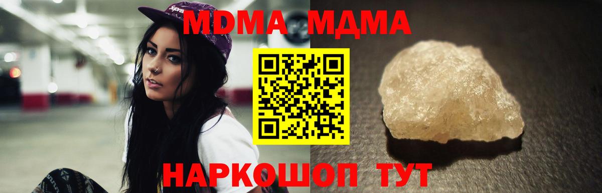 MDMA Molly Зеленогорск