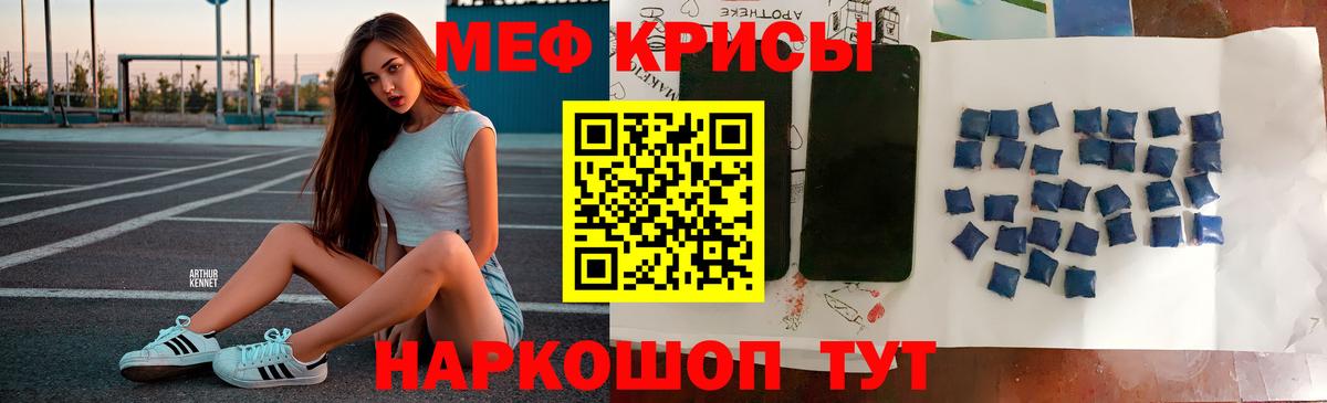 Меф мяу мяу  Зеленогорск