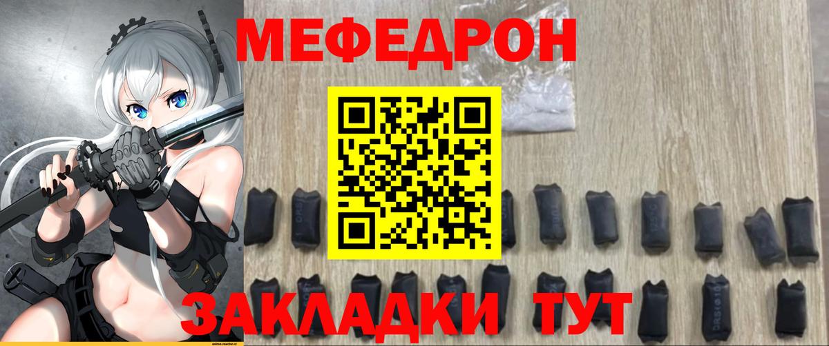 Меф  где найти наркотики  Зеленогорск  Меф мука  Мефедрон кристаллы  Вход с VPN 