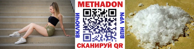 МЕТАДОН белоснежный  где найти наркотики  Зеленогорск 