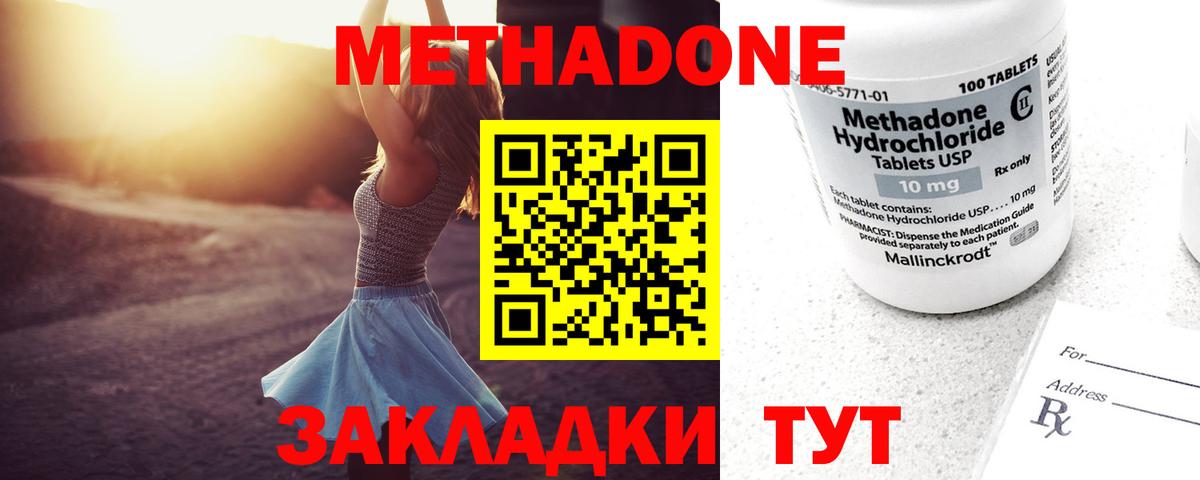 Метадон кристалл  Вход с VPN  Зеленогорск 