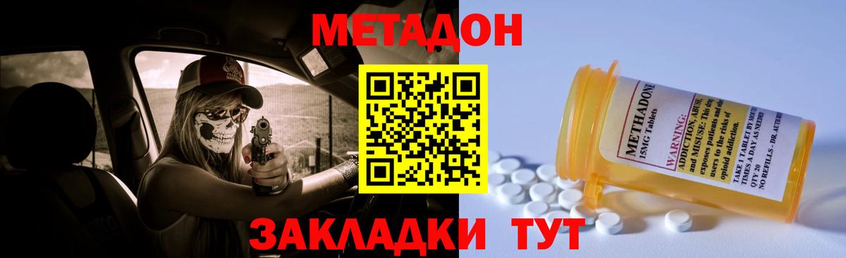 Метадон VHQ  МЕТАДОН белоснежный  Зеленогорск 