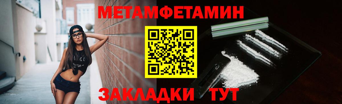 МЕТАМФЕТАМИН витя Зеленогорск