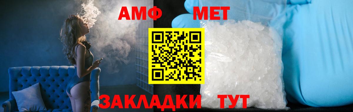 МЕТАМФЕТАМИН Декстрометамфетамин 99.9%  Вход с VPN  Зеленогорск 