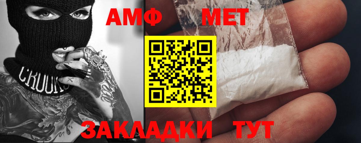 Первитин кристалл Зеленогорск