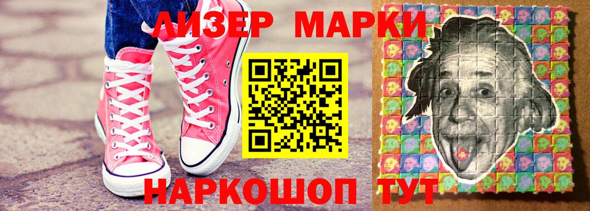 магазин продажи наркотиков  Наркотические марки 1,5мг  Вход с VPN  Зеленогорск  Наркотические марки 1,5мг 