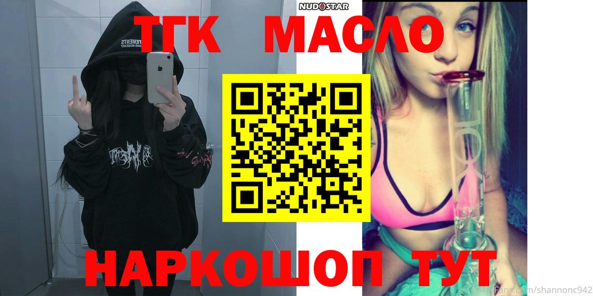 ТГК вейп с тгк  цены   Зеленогорск 