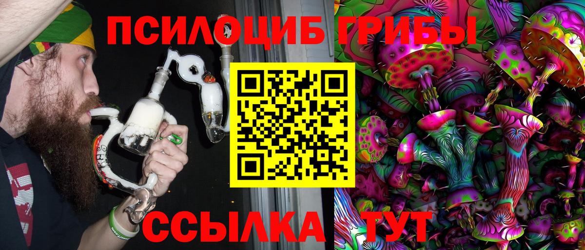 Псилоцибиновые грибы Magic Shrooms Зеленогорск