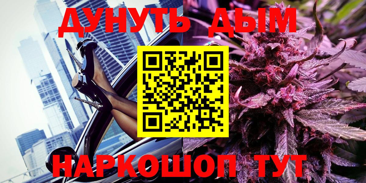 КОКАИН  Зеленогорск  Меф МЯУ МЯУ кристаллы  Альфа ПВП СОЛЬ   Конопля  ГАШ  ГАШ  Конопля 